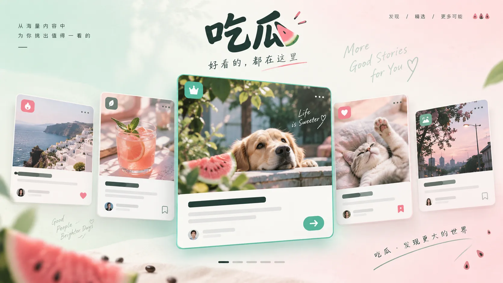 热点信息整理与阅读提示